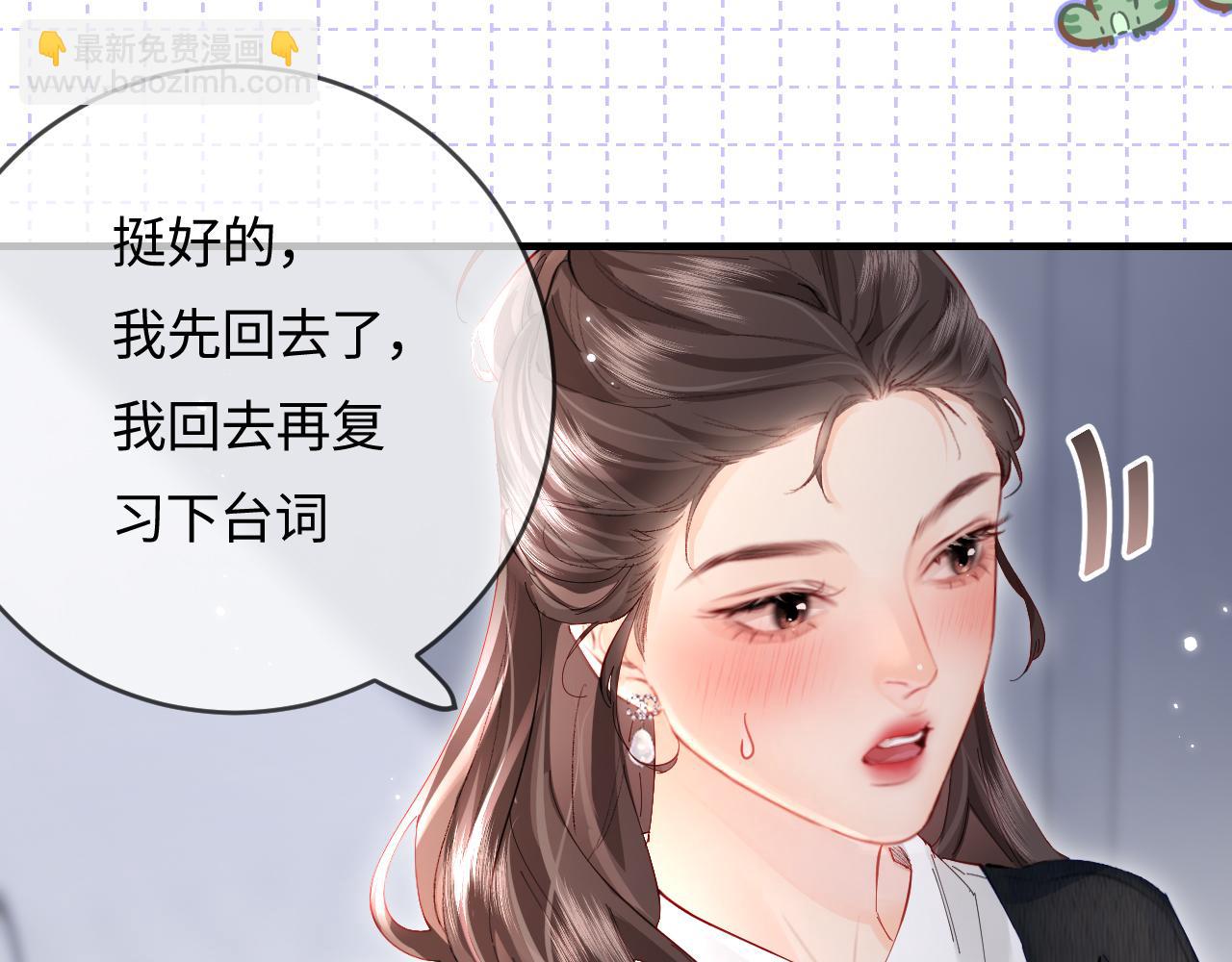 第54话 你也快点喜欢我！85