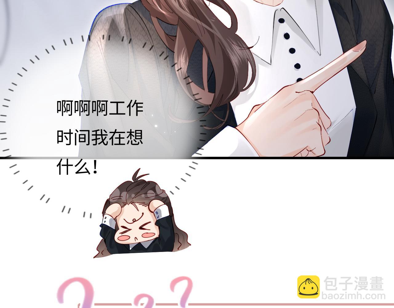 第54话 你也快点喜欢我！86