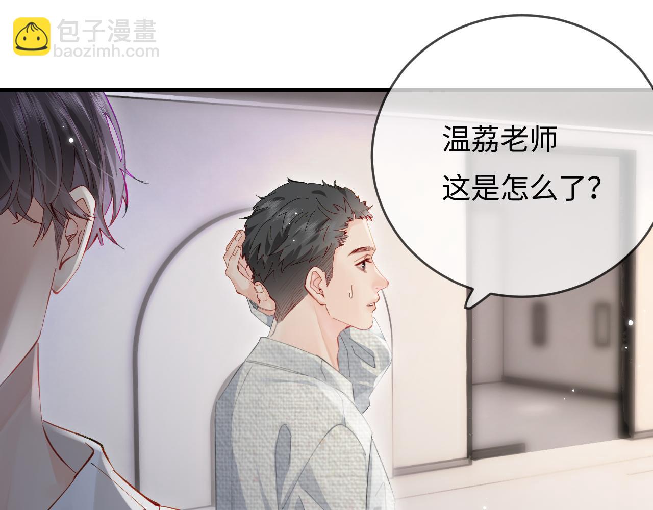 第54话 你也快点喜欢我！88