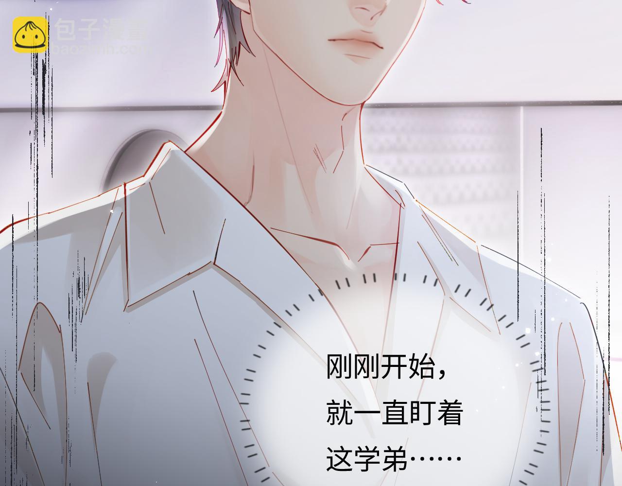 第54话 你也快点喜欢我！90