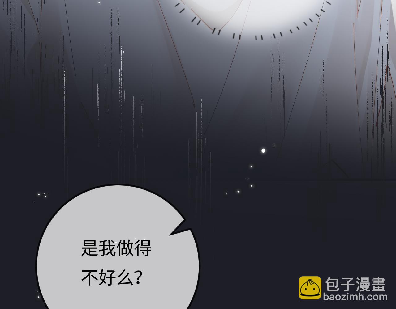 第54话 你也快点喜欢我！91