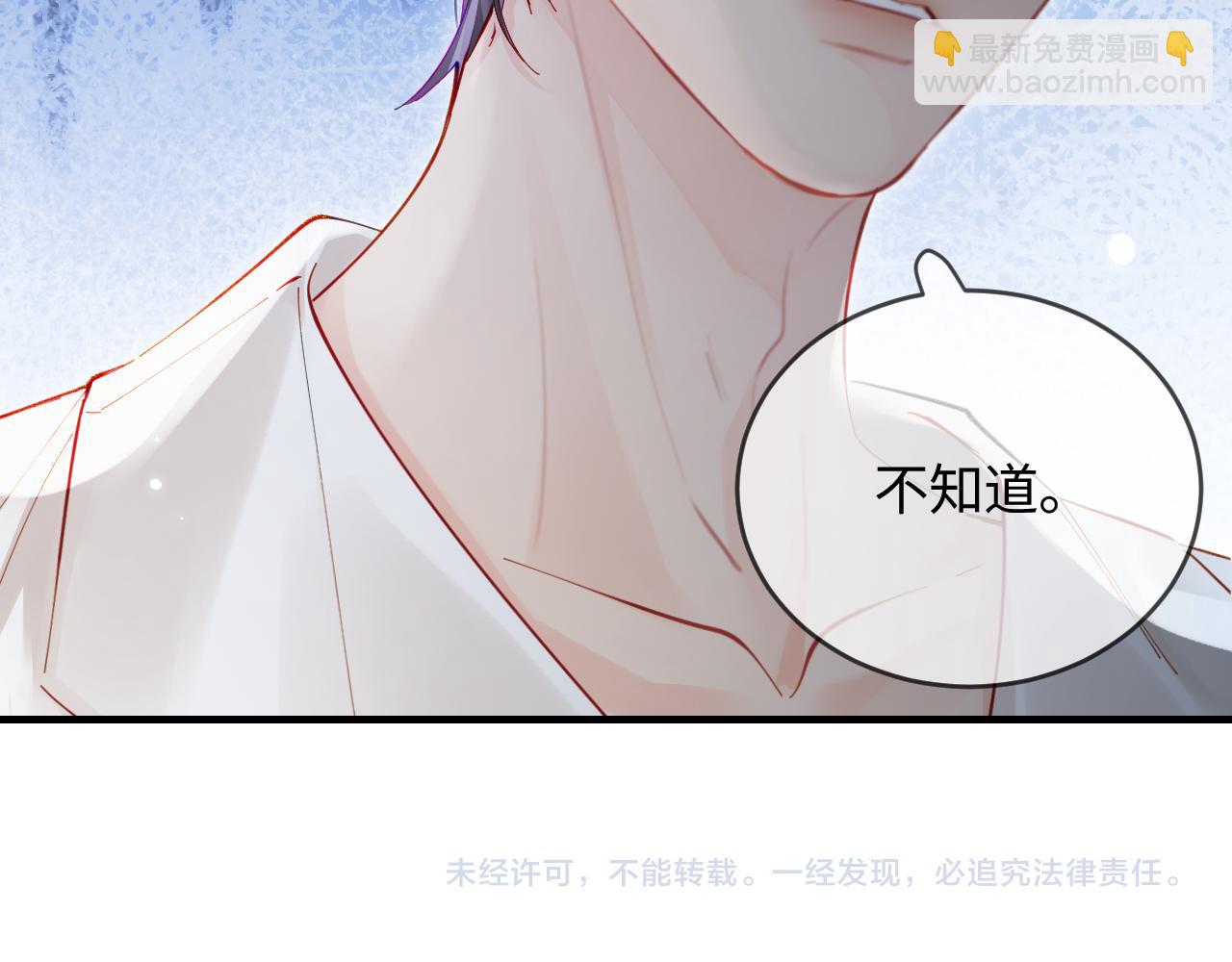 第54话 你也快点喜欢我！93