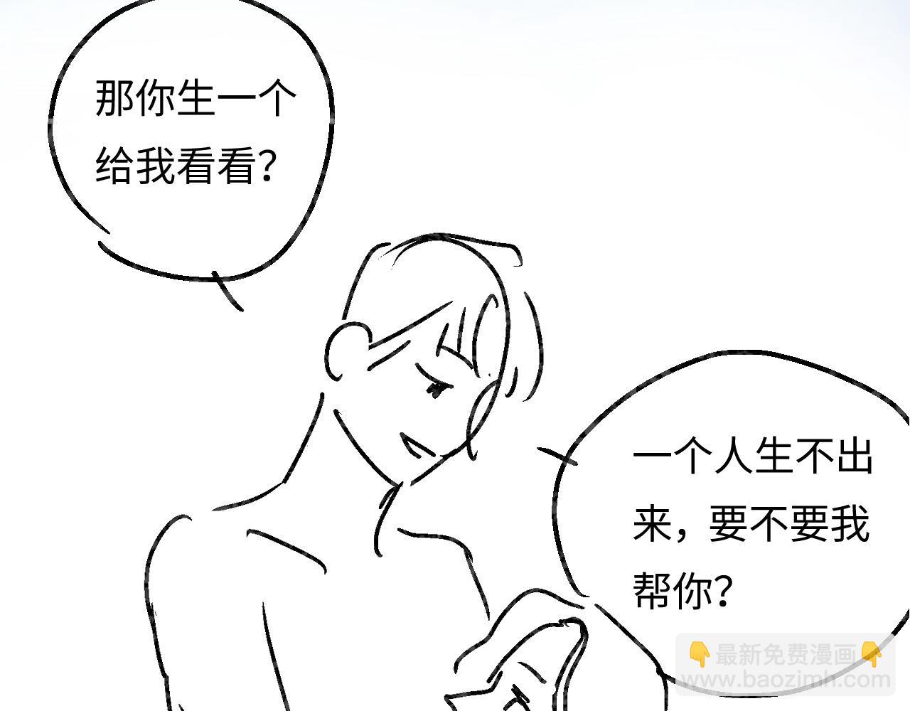 第54话 你也快点喜欢我！96