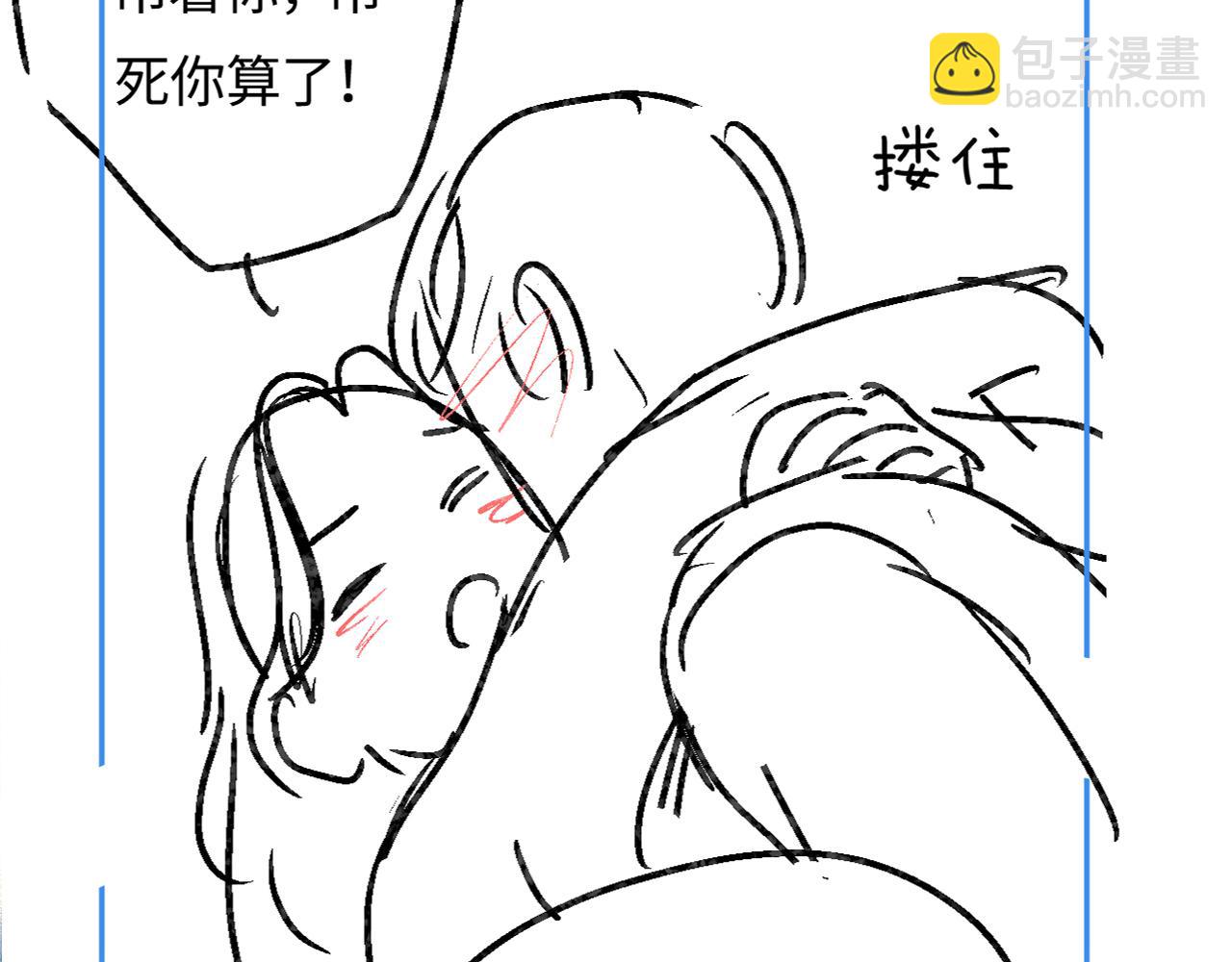 第55话 互相吃醋101