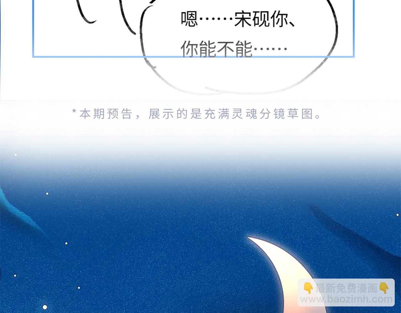 第55话 互相吃醋102