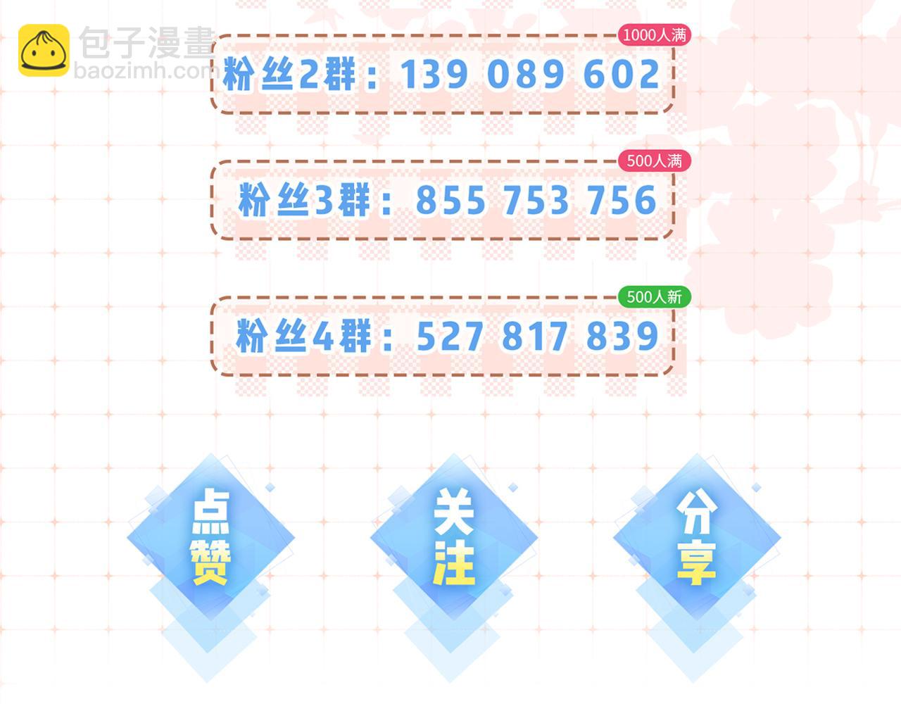 第55话 互相吃醋109