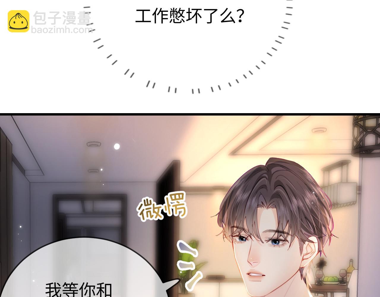 第55话 互相吃醋43