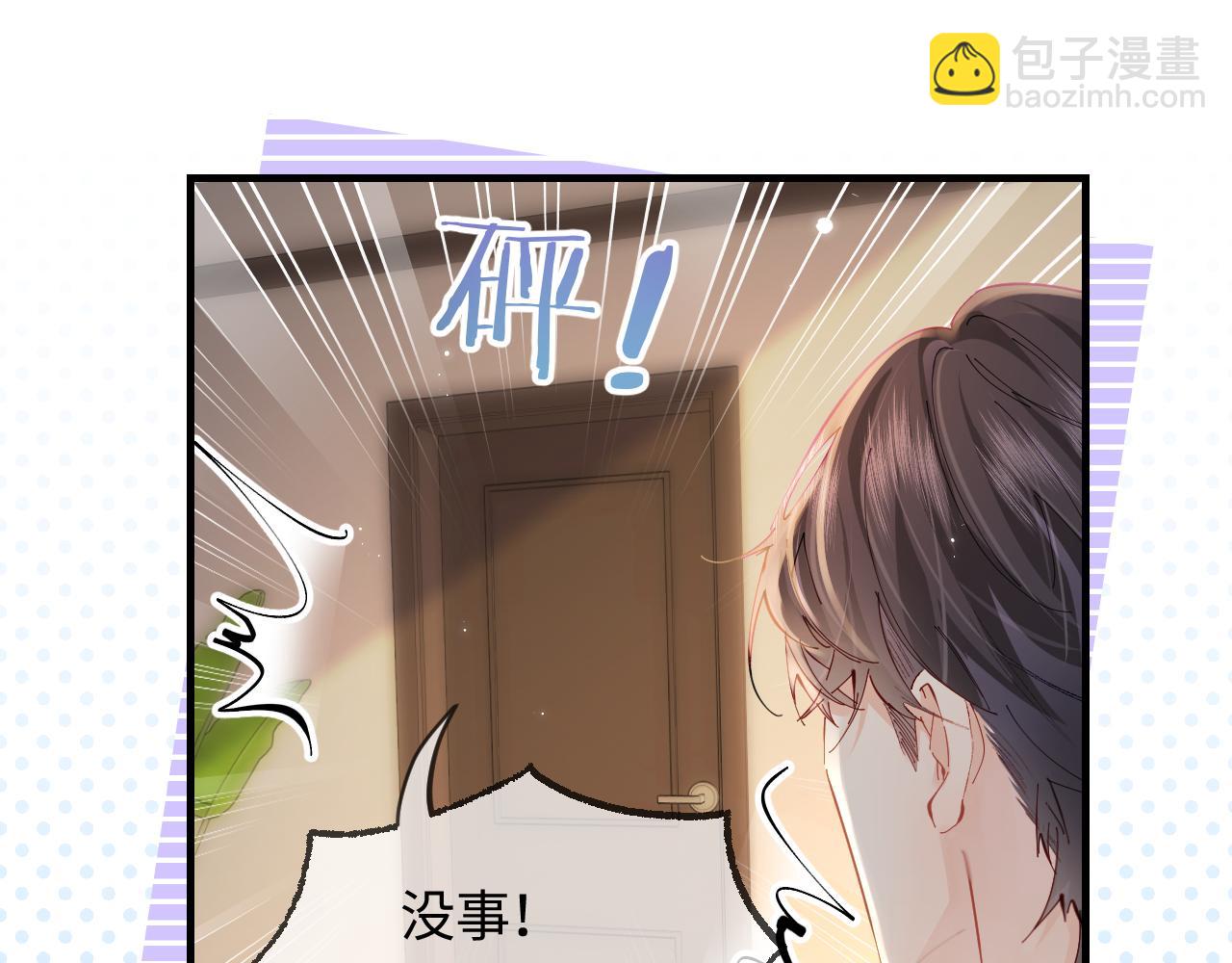 第55话 互相吃醋45