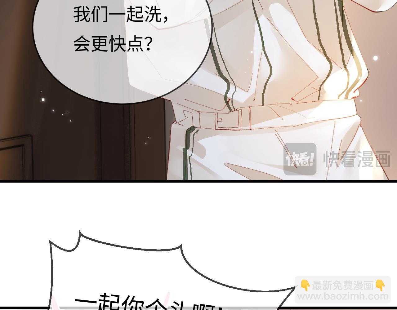 第55话 互相吃醋57