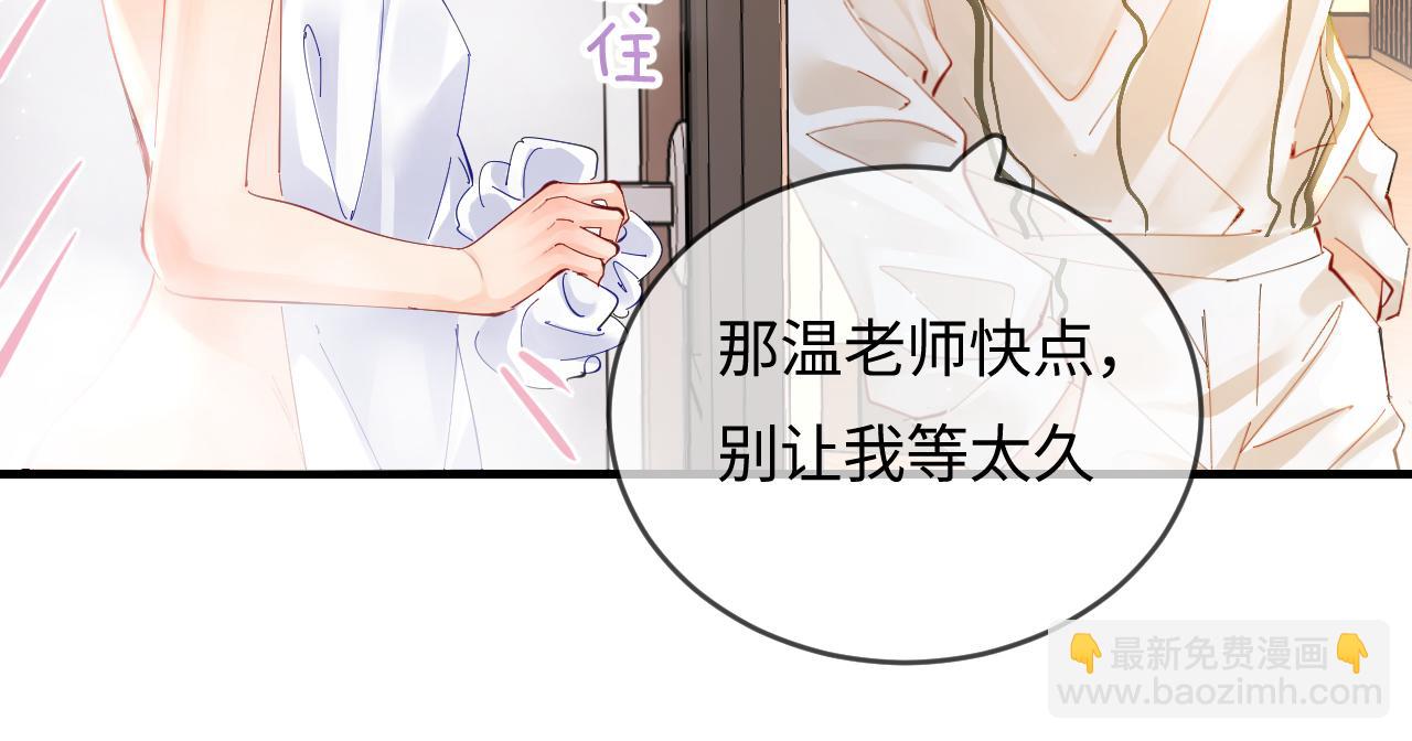 第55话 互相吃醋59