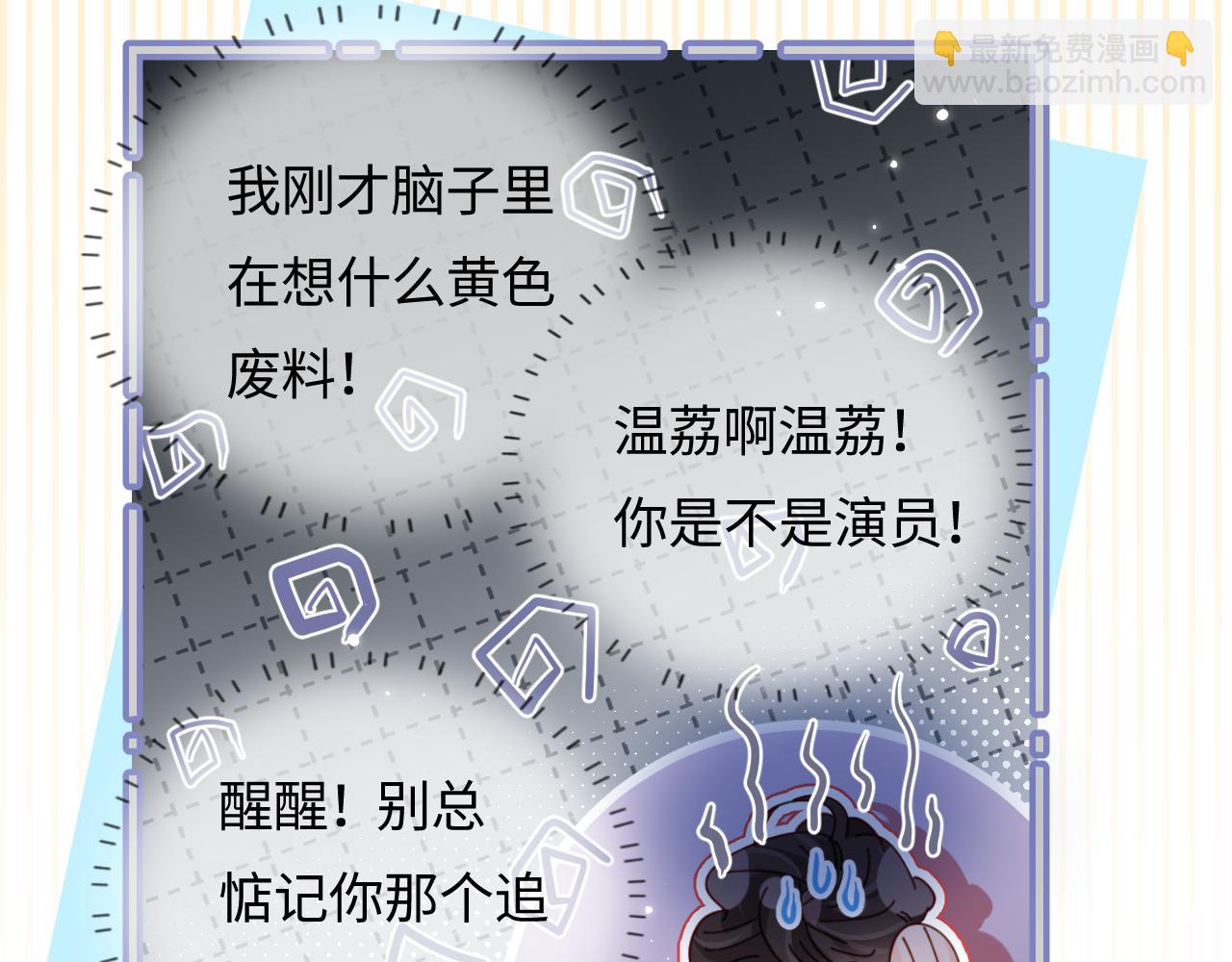 第55话 互相吃醋62