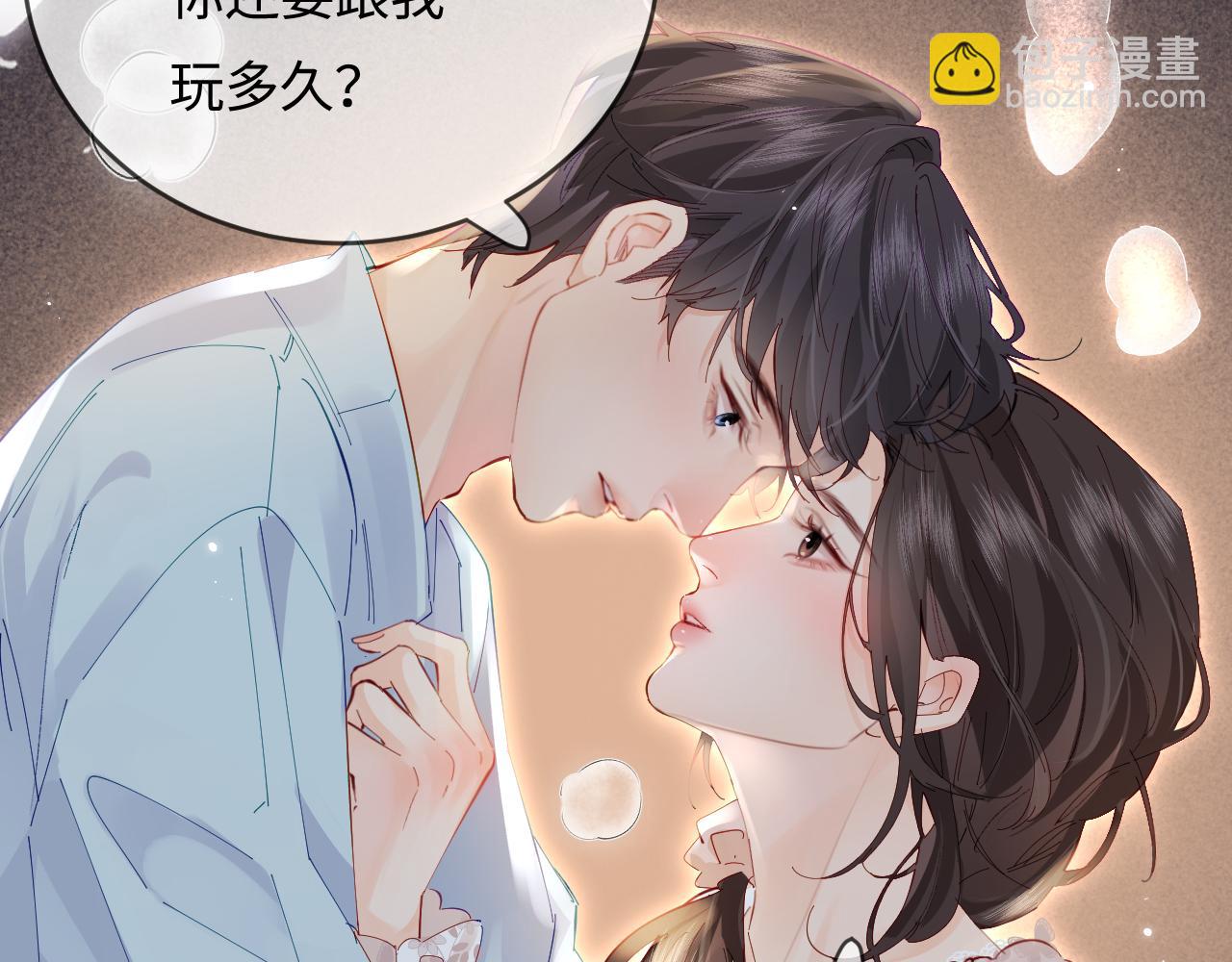 第55话 互相吃醋83