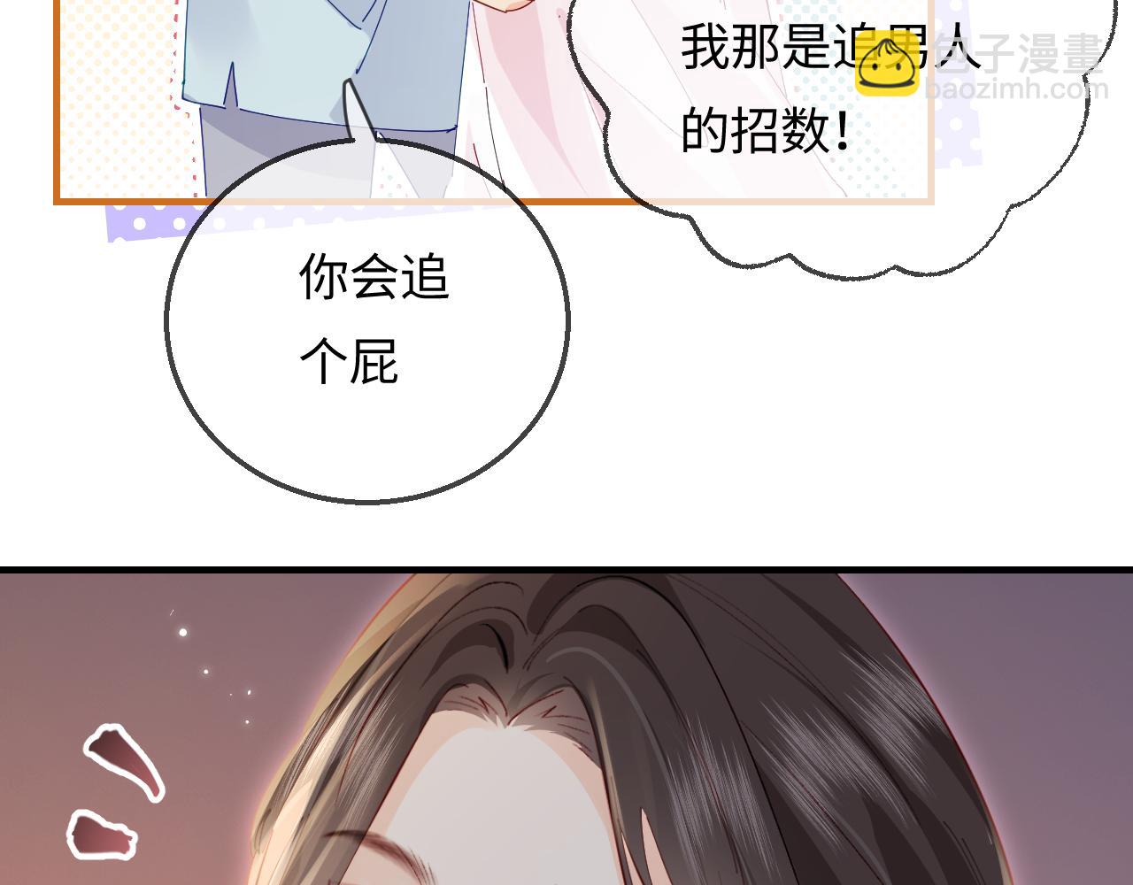 第55话 互相吃醋88