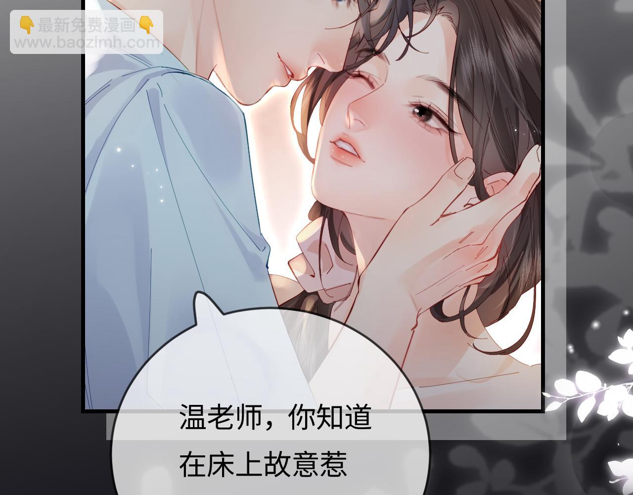第55话 互相吃醋93