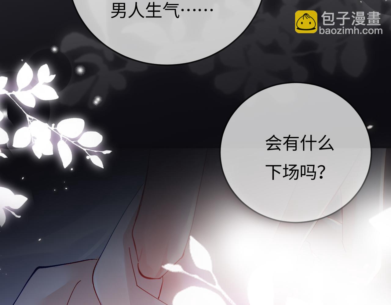 第55话 互相吃醋94