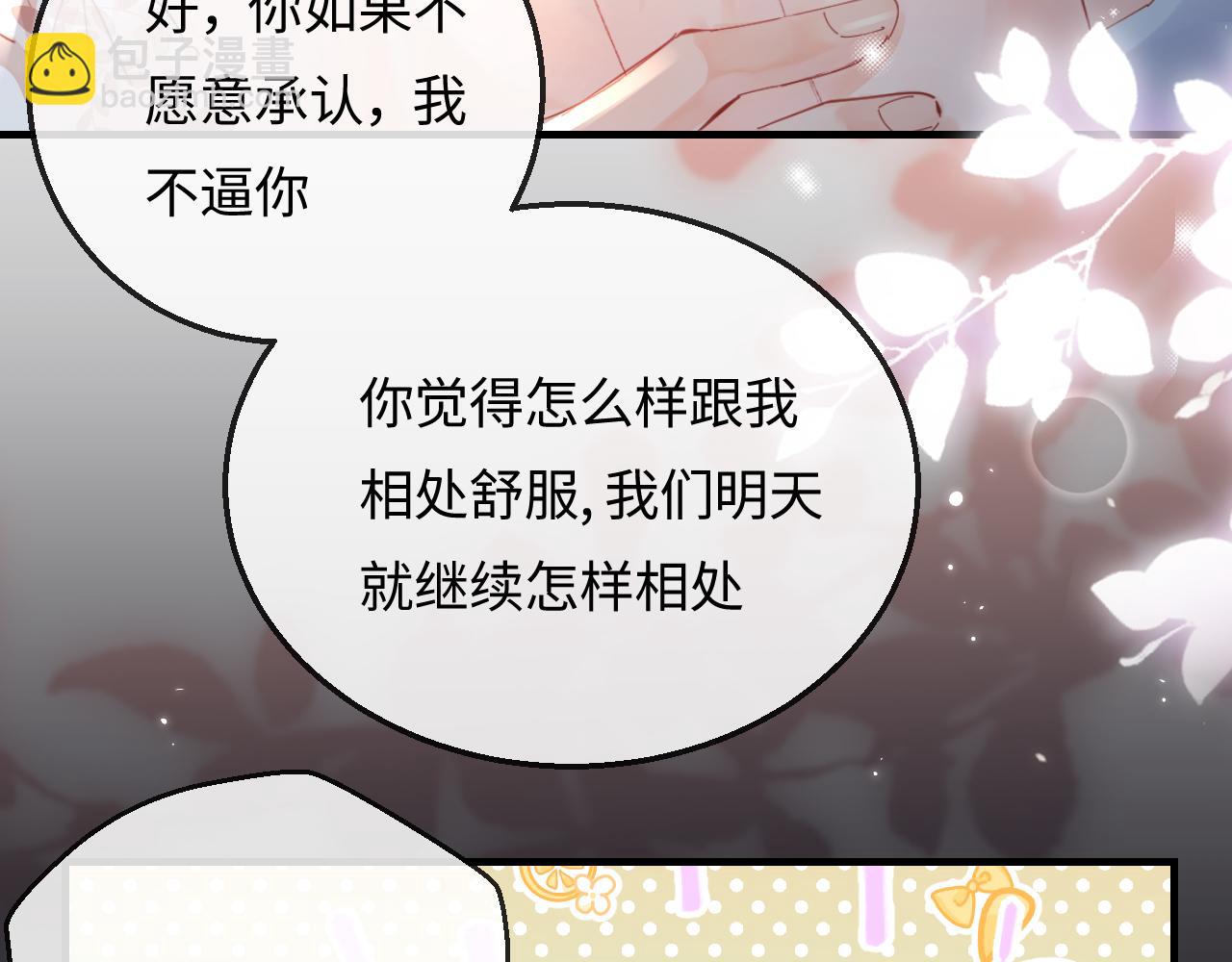 第56话 一起上台17