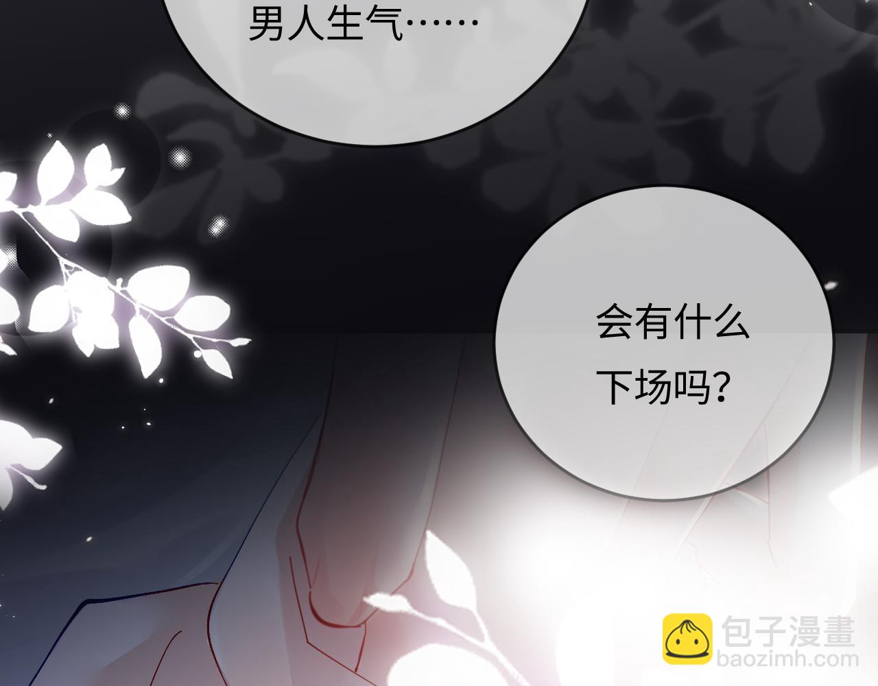 第56话 一起上台4