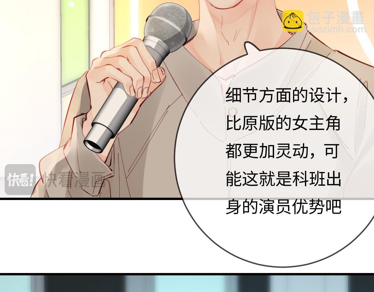 第56话 一起上台67