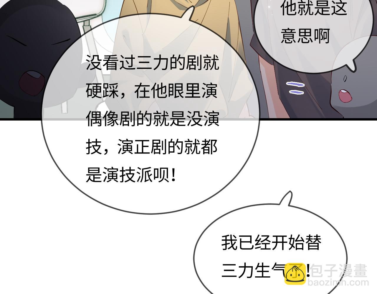 第56话 一起上台74