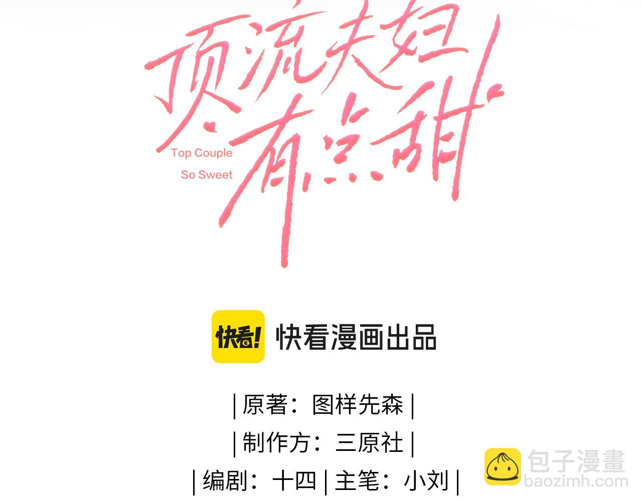 第56话 一起上台8