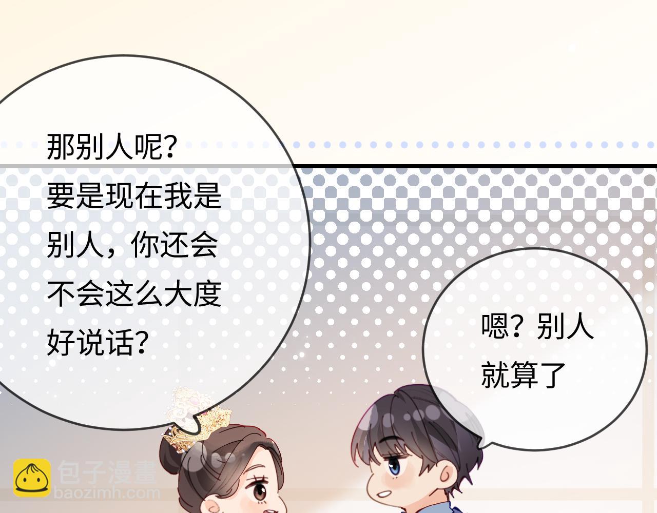第56话 一起上台85