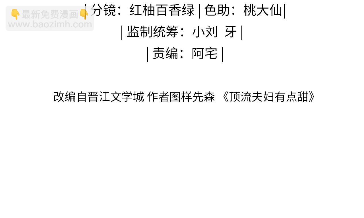 第56话 一起上台9