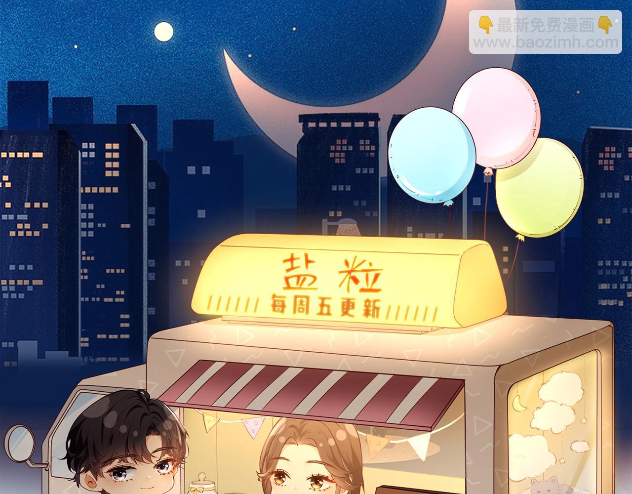 第56话 一起上台99