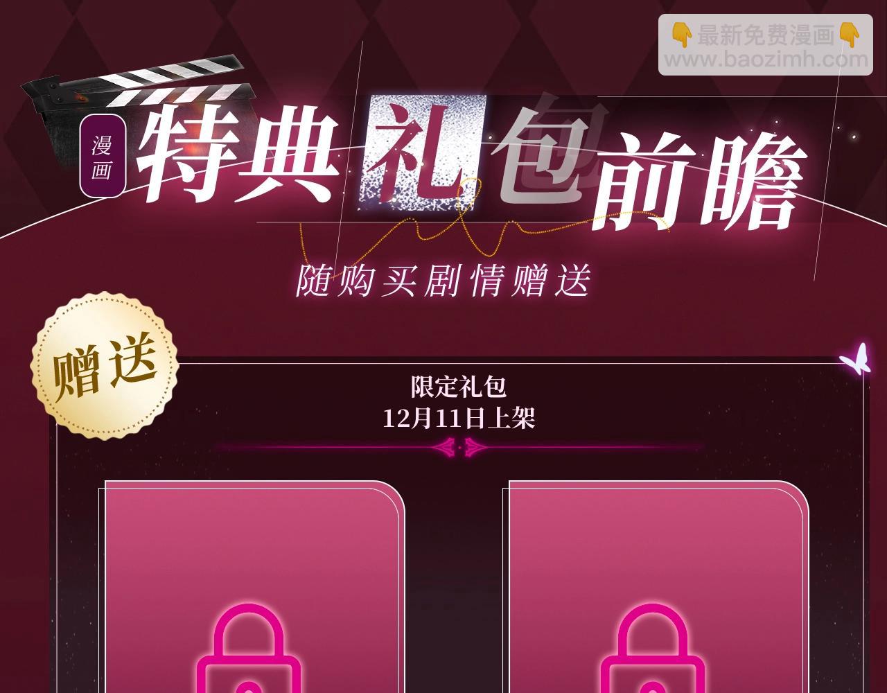 盐粒夫妇冬日特典来袭~12月11日甜蜜上映！10