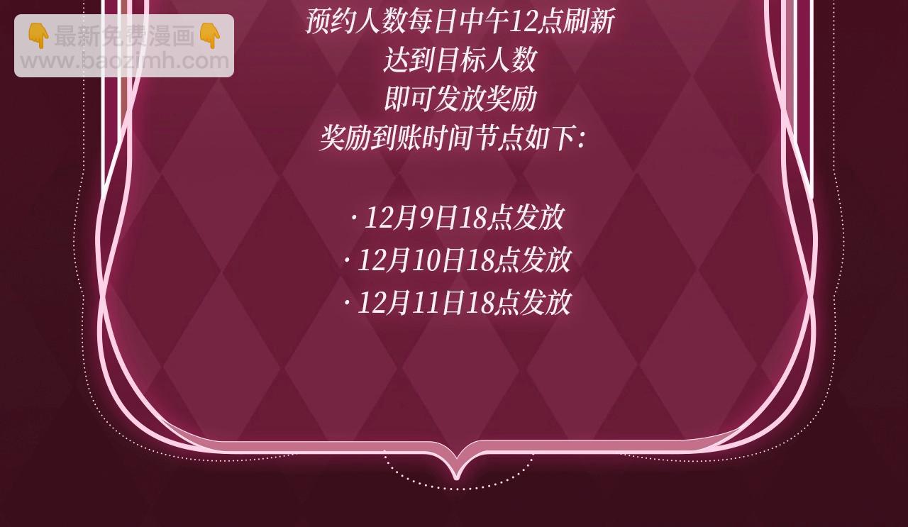 盐粒夫妇冬日特典来袭~12月11日甜蜜上映！14