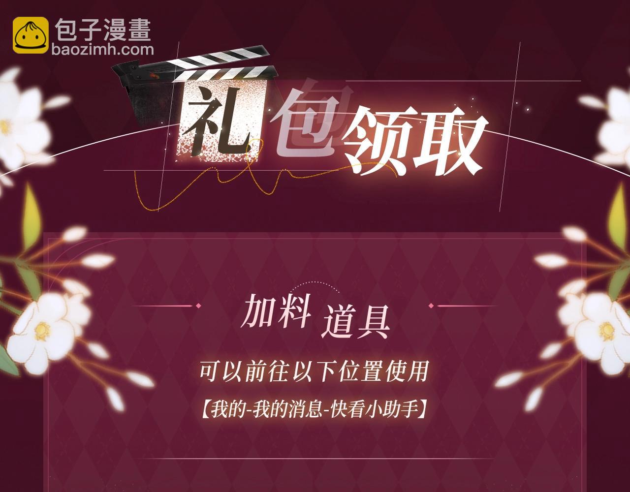 盐粒夫妇冬日特典来袭~12月11日甜蜜上映！15