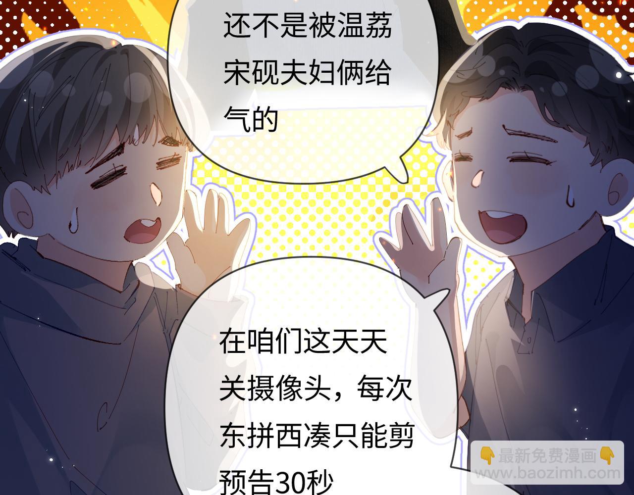 第59话 忍不住亲亲😉10