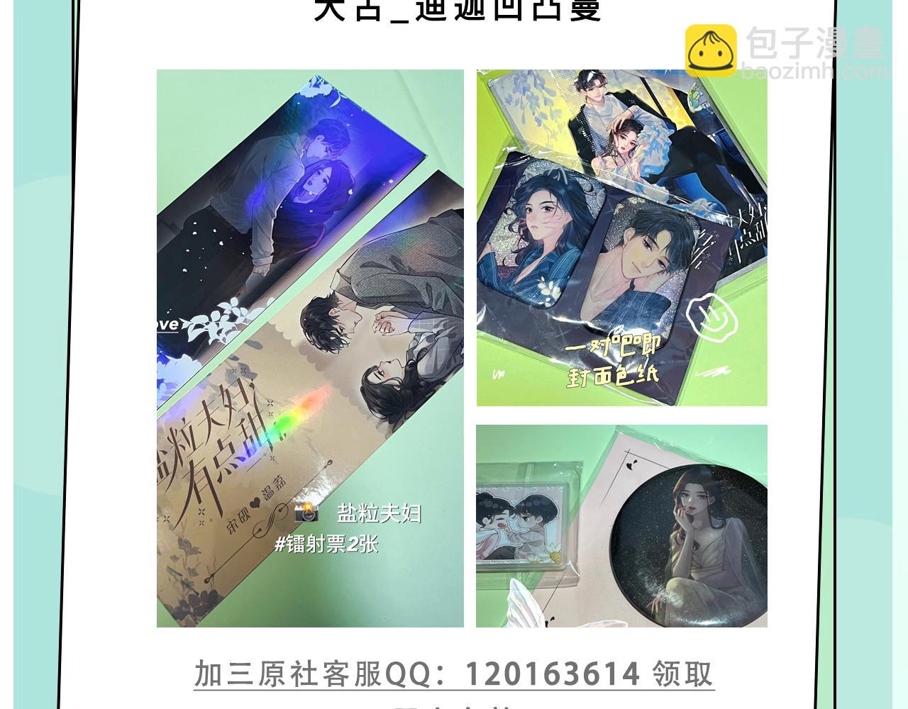 第59话 忍不住亲亲😉104