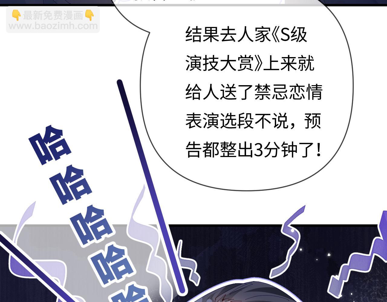 第59话 忍不住亲亲😉11