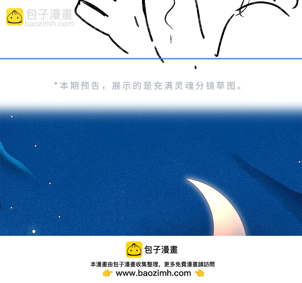 第59话 忍不住亲亲😉112