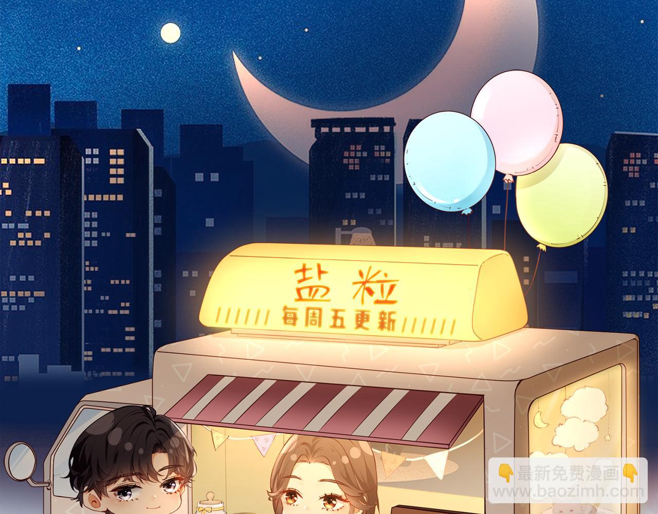 第59话 忍不住亲亲😉113