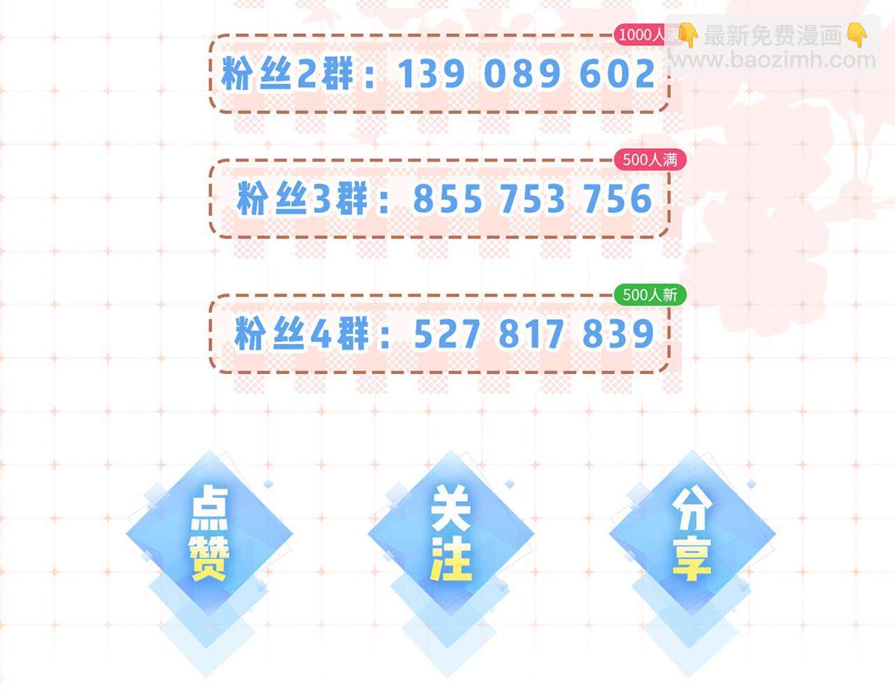 第59话 忍不住亲亲😉115