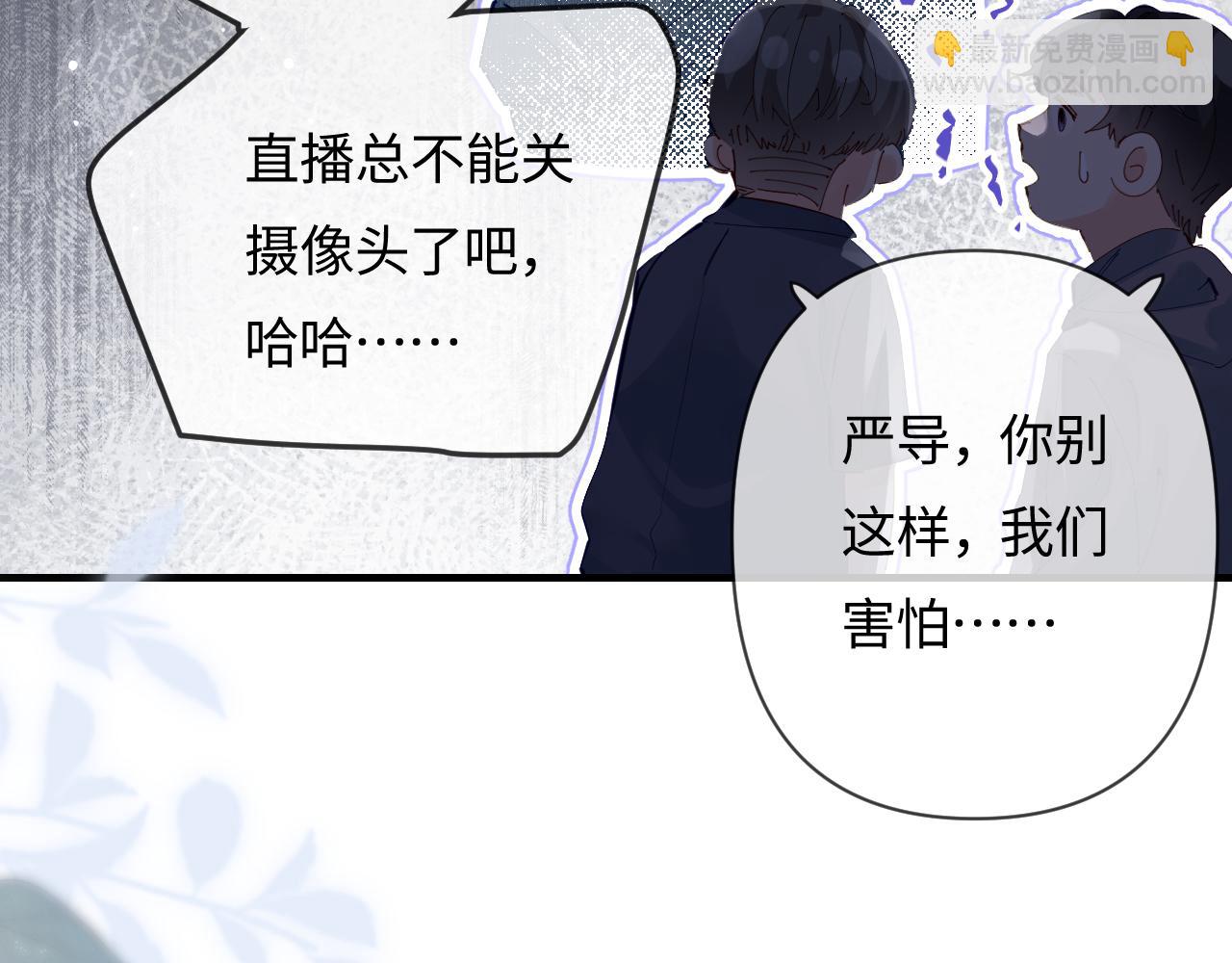 第59话 忍不住亲亲😉13