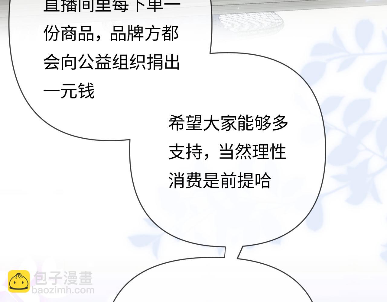 第59话 忍不住亲亲😉17