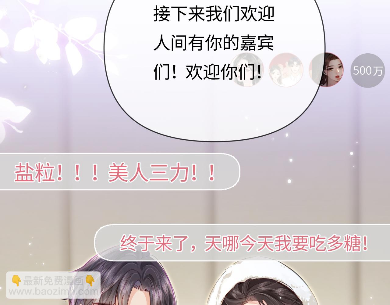 第59话 忍不住亲亲😉18