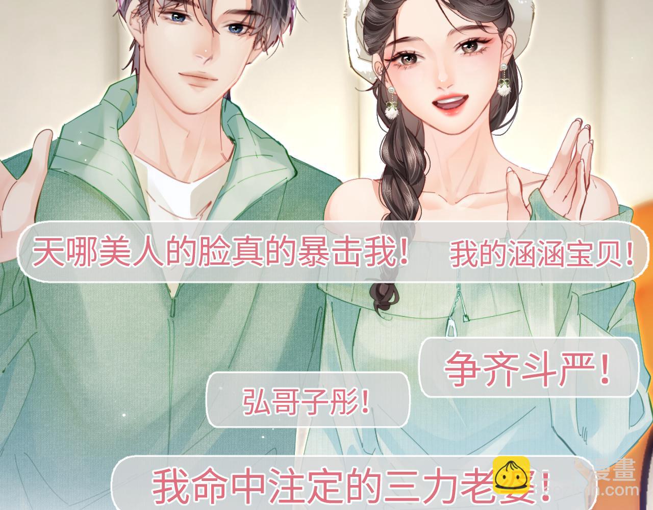 第59话 忍不住亲亲😉19