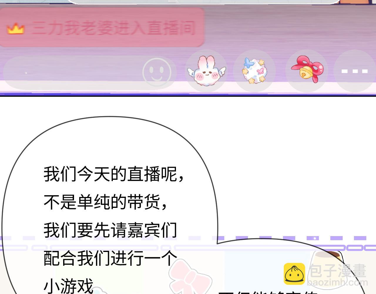 第59话 忍不住亲亲😉20