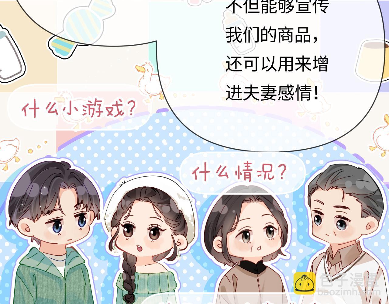 第59话 忍不住亲亲😉21
