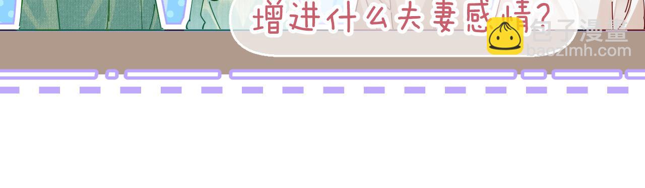 第59话 忍不住亲亲😉22