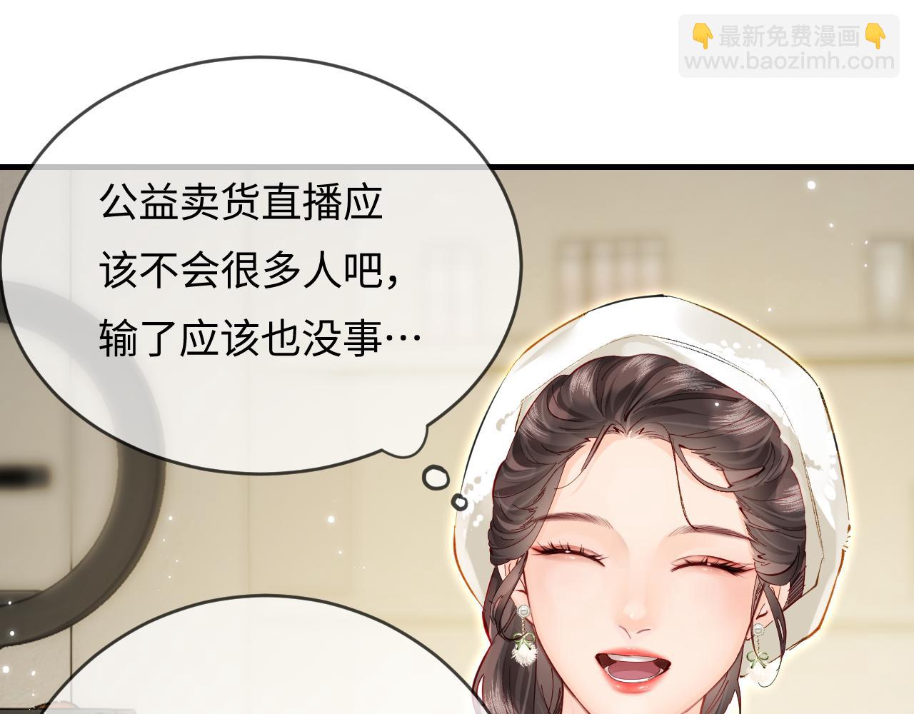 第59话 忍不住亲亲😉23