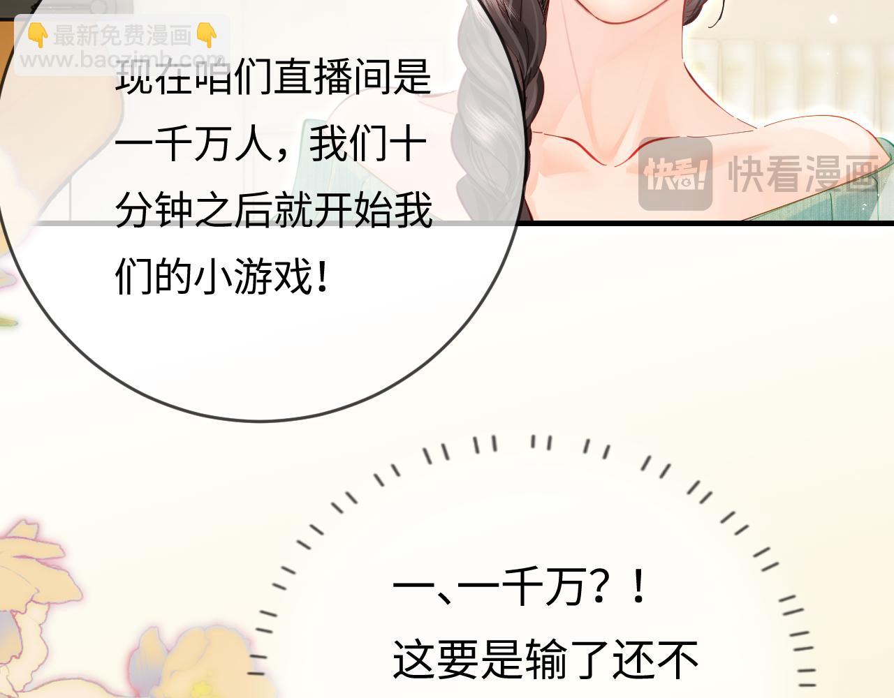 第59话 忍不住亲亲😉24