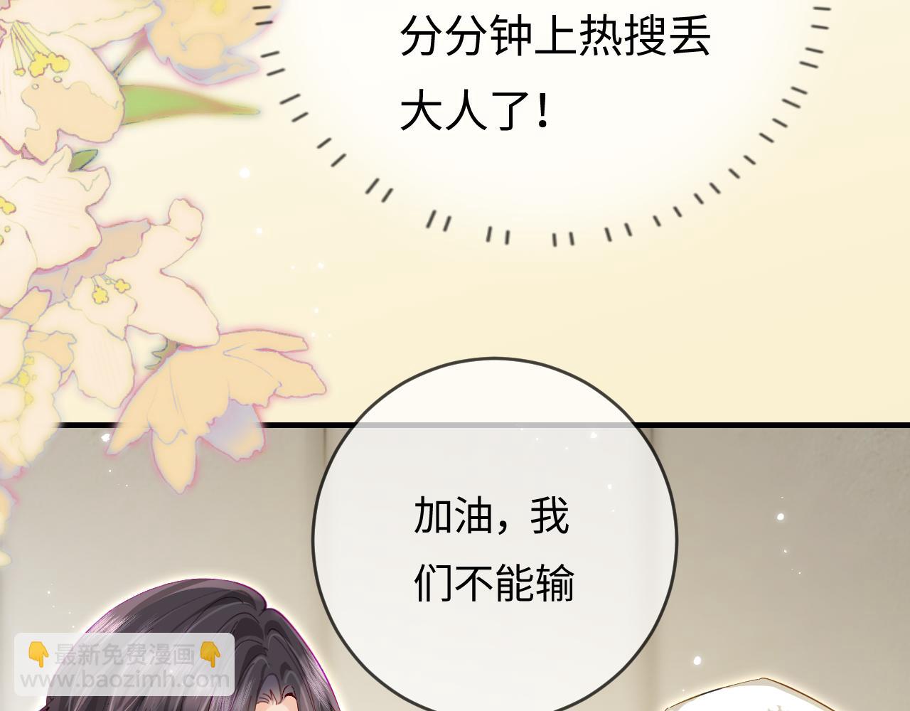 第59话 忍不住亲亲😉25