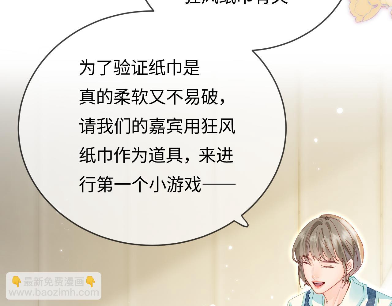 第59话 忍不住亲亲😉28