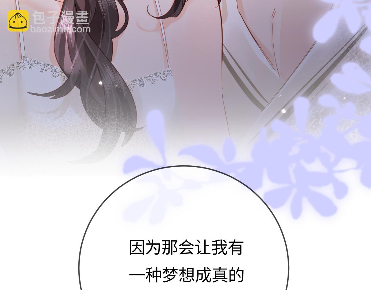 第59话 忍不住亲亲😉3