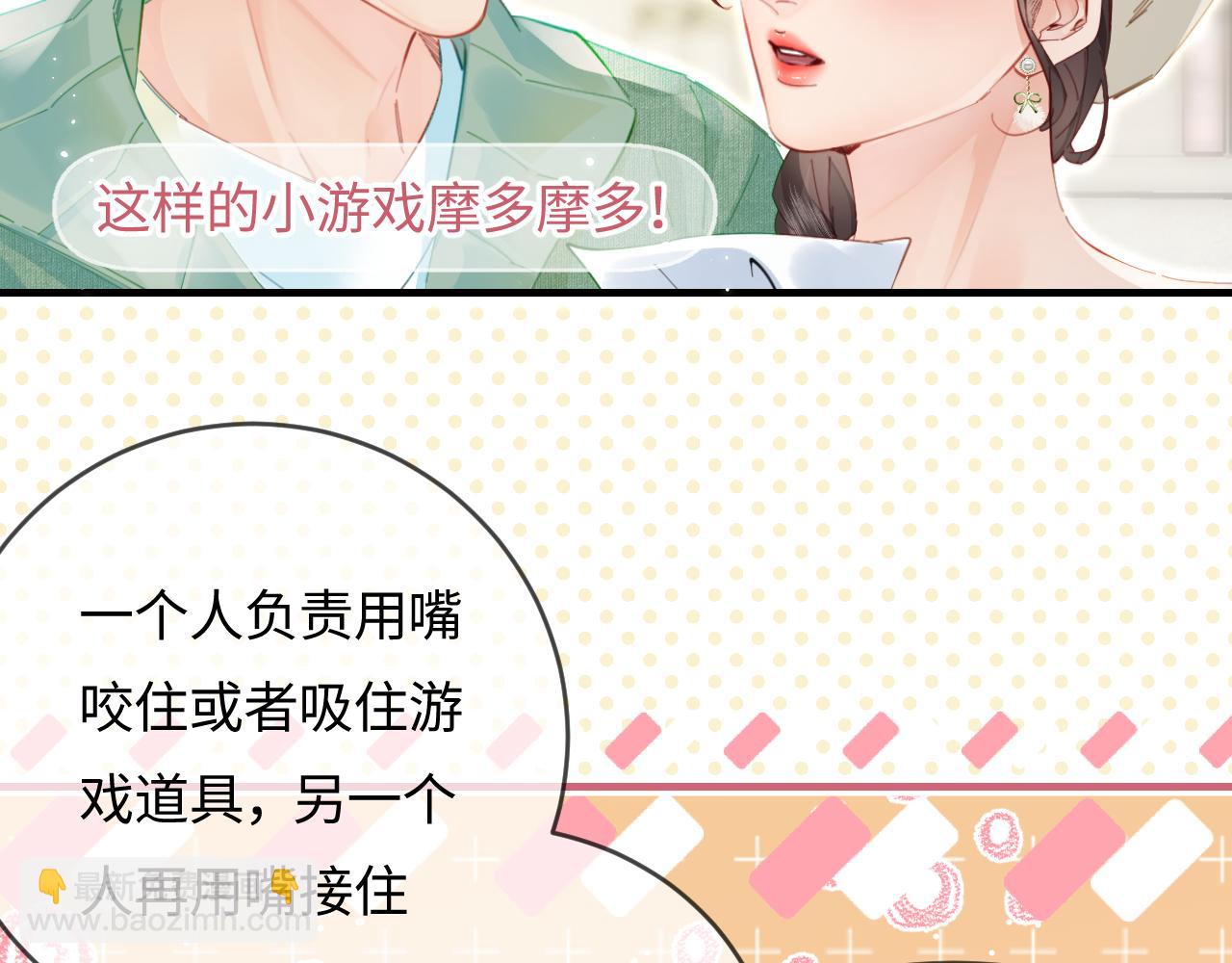 第59话 忍不住亲亲😉31