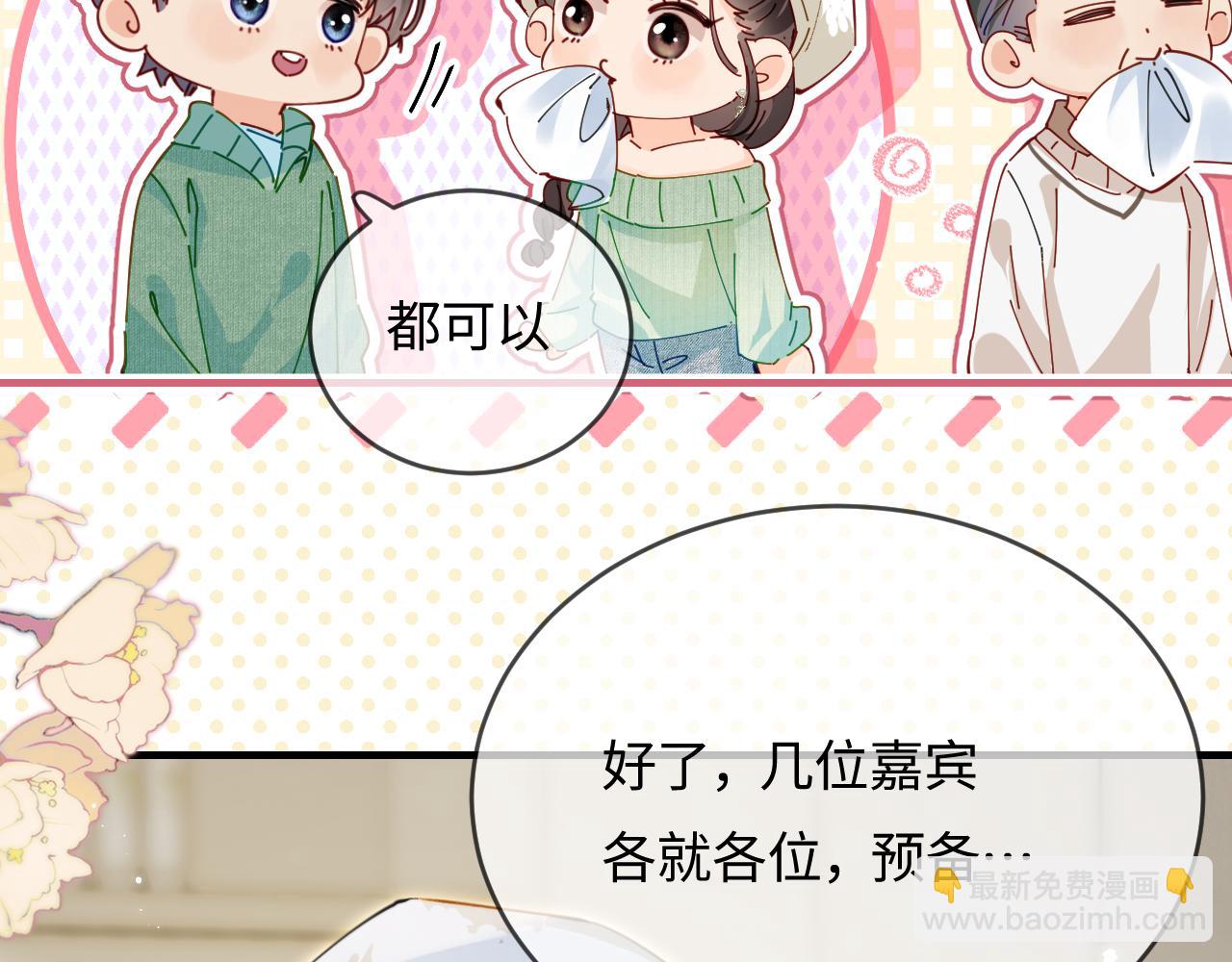 第59话 忍不住亲亲😉33